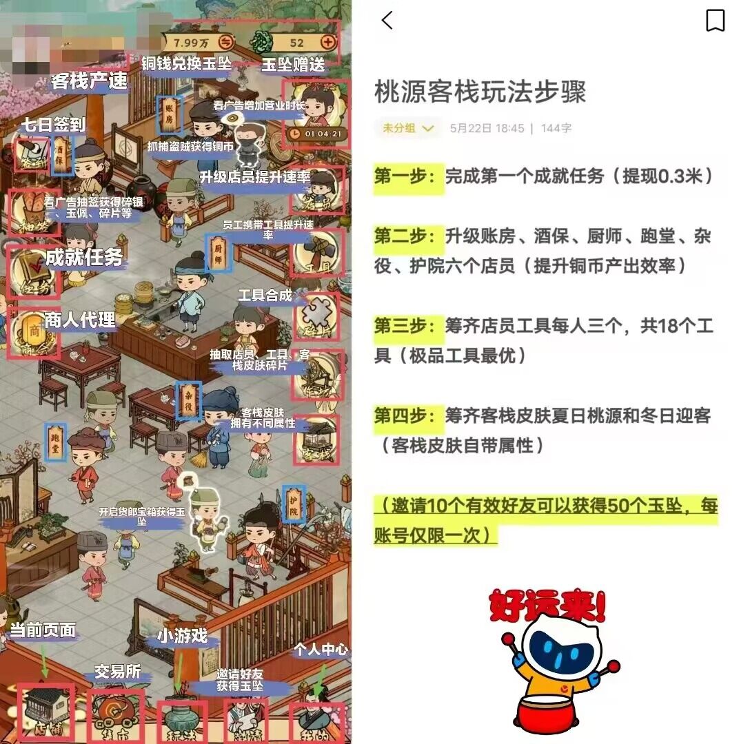 今天首码桃源客栈淘金玩法，各方大佬已跑步进场！