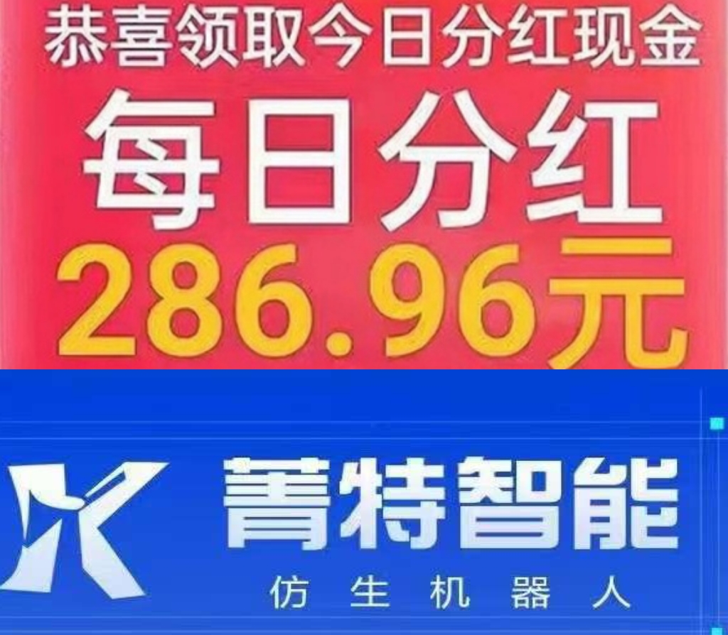 莱特智能刚出！注册送机器！每日最低收两米