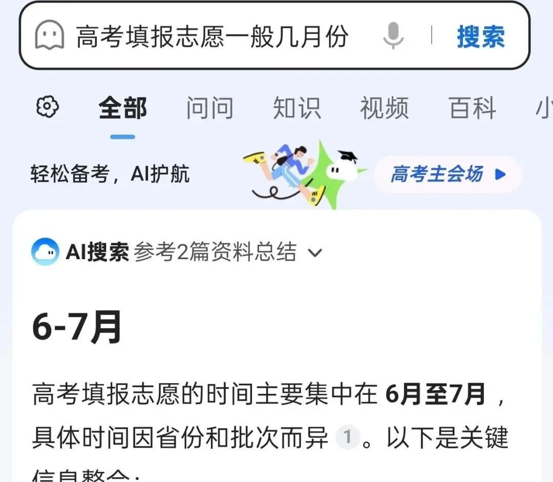 高考志愿填报副业，日赚200+的野路子（附免费资料）