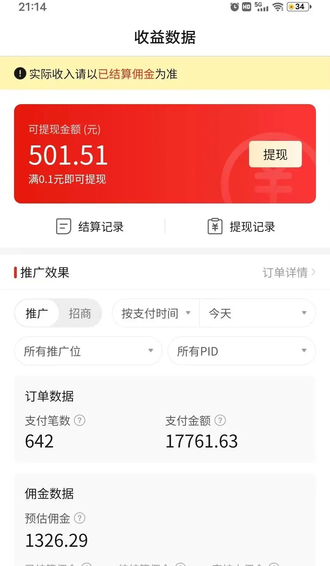 惊！90 后宝妈靠多多视频带货，0基础 30 天日入 500+，保姆级教程曝光！