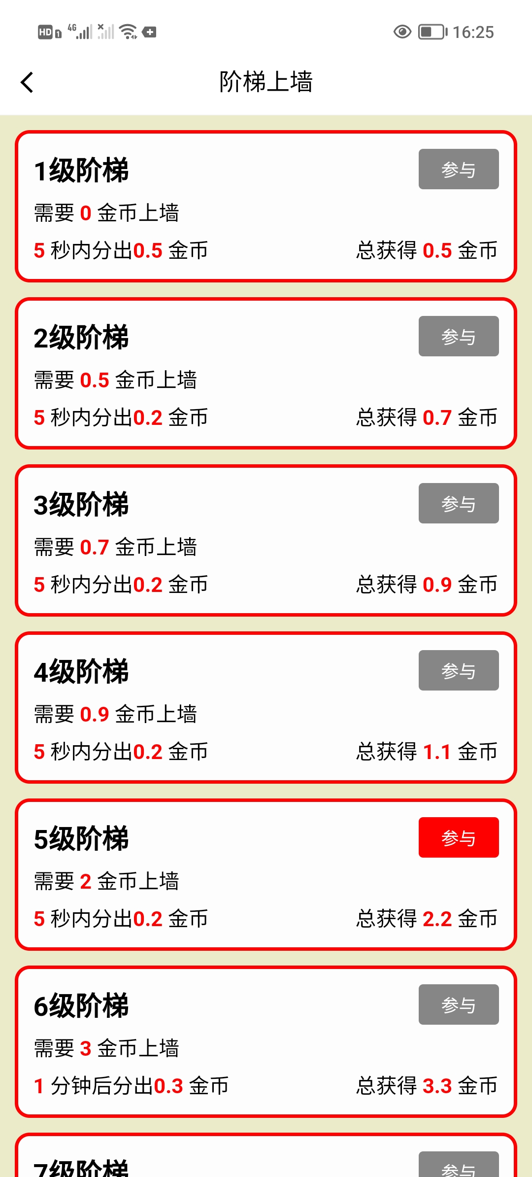 首码零撸微光剧点爬墙模式，自带提现功能。