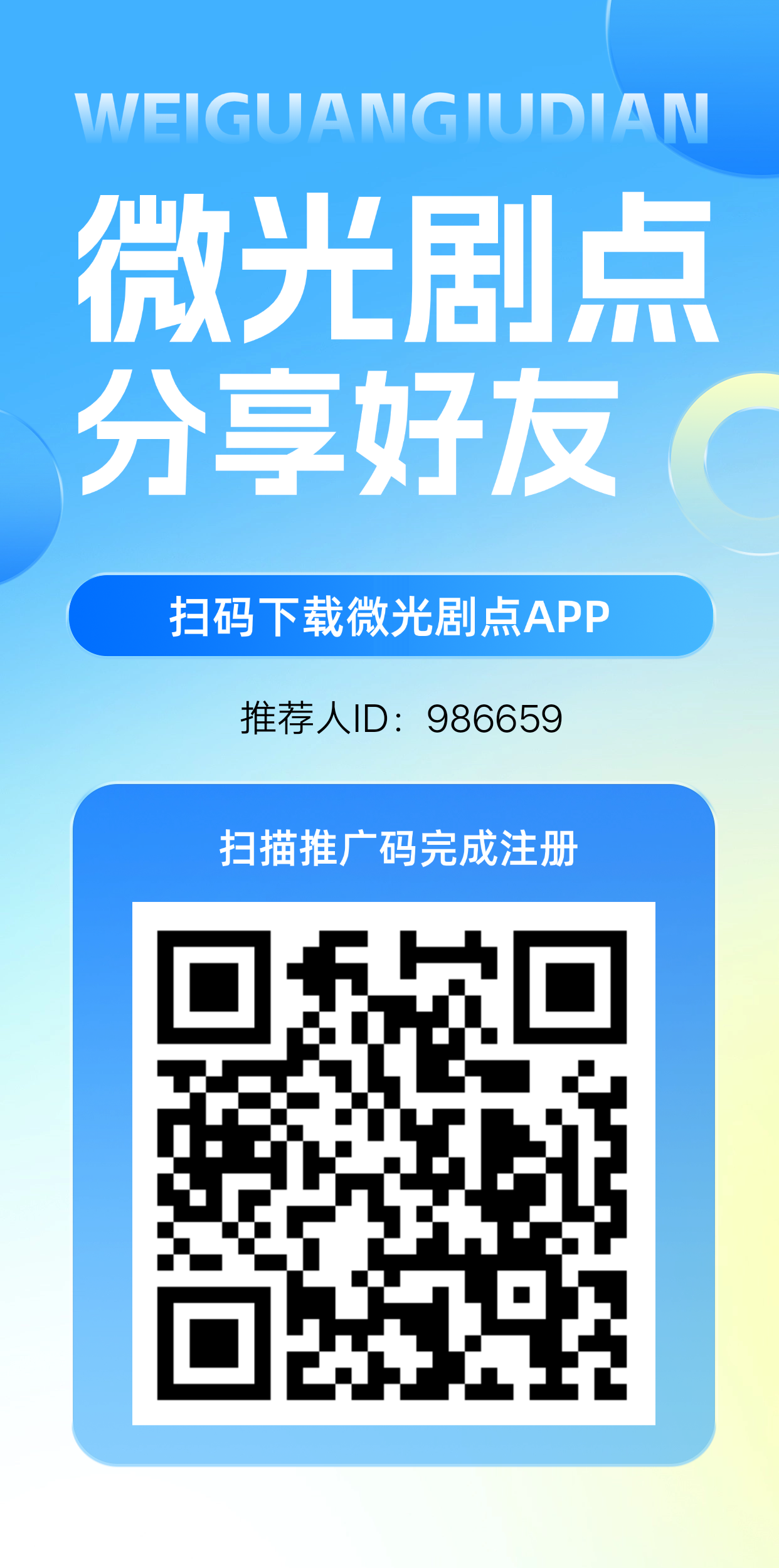 微光剧点刚出爬墙全民据点二台