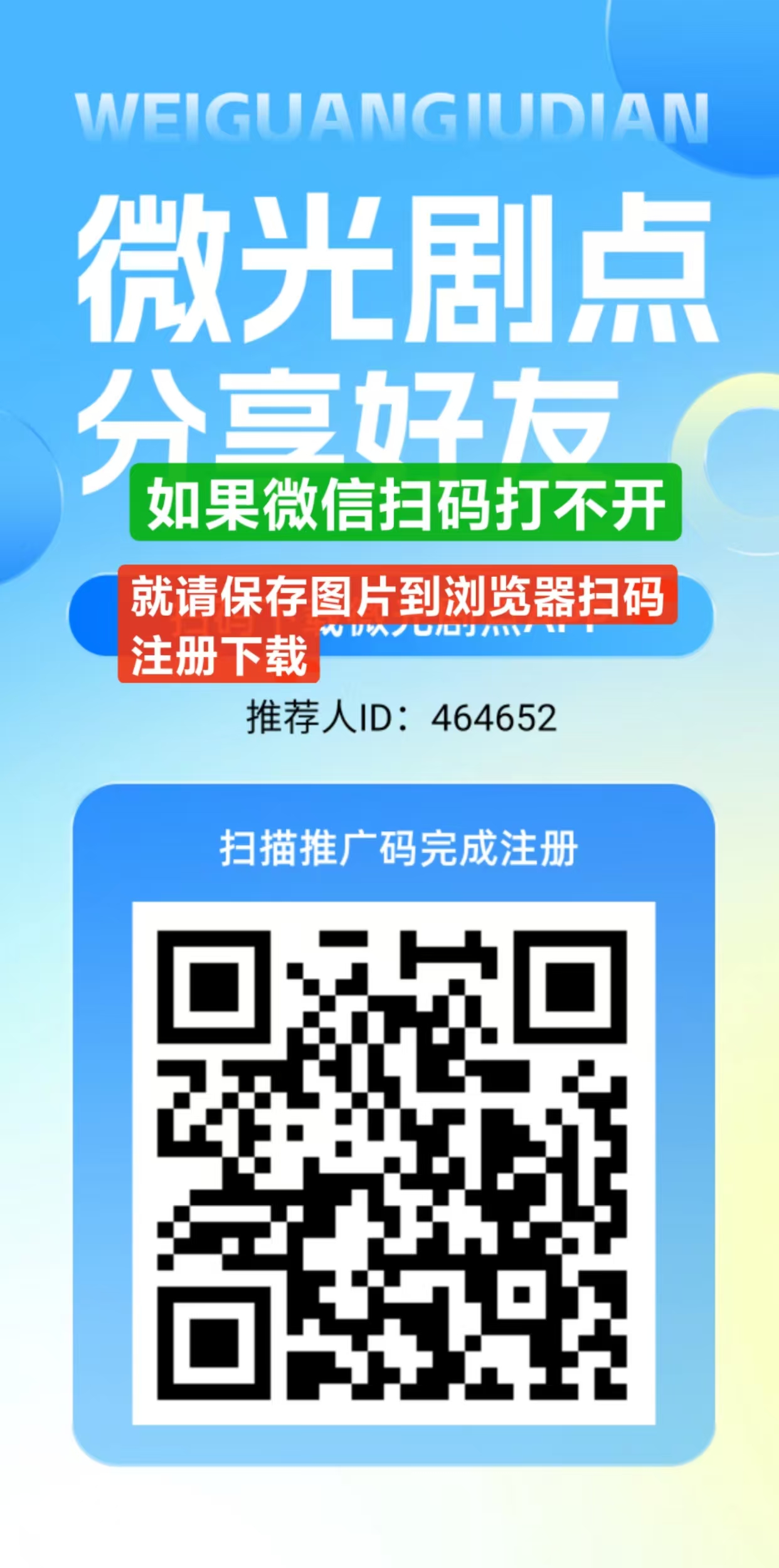 微光据点类似全民据点，超级黑马，零撸收益高