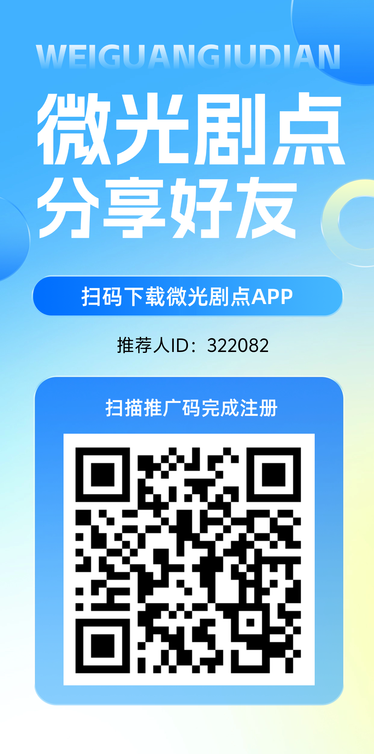 首码微光据点，刚出上墙模式