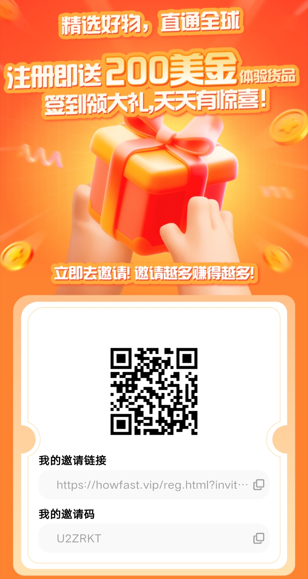 好物通，无货源托管，自动出单，躺赚电商