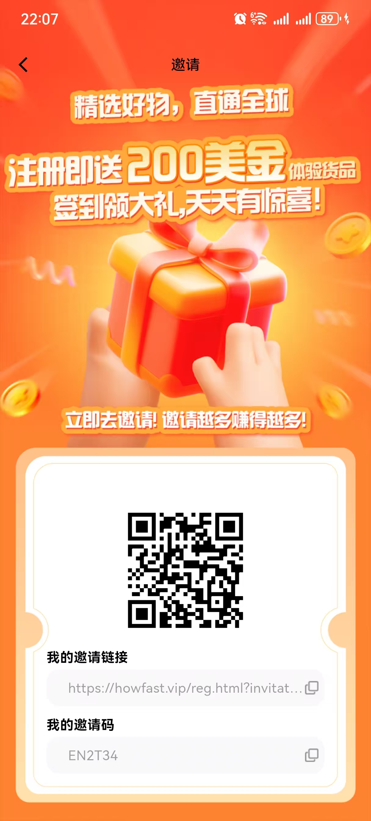 好物通注册就送奖励，福利跨海项目AI全智能托管！2025黑马纯零撸橡木！