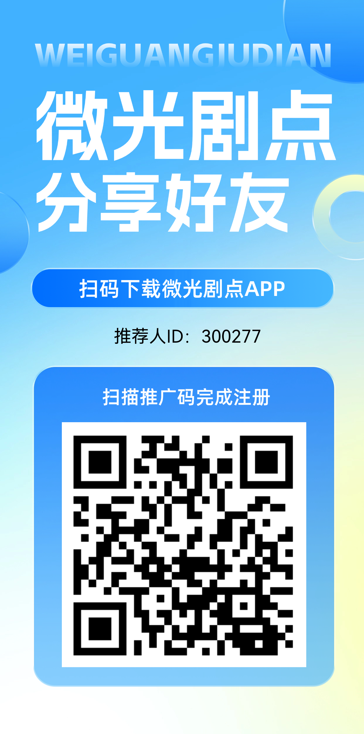微光据点，零撸爬墙，刚上线的哦