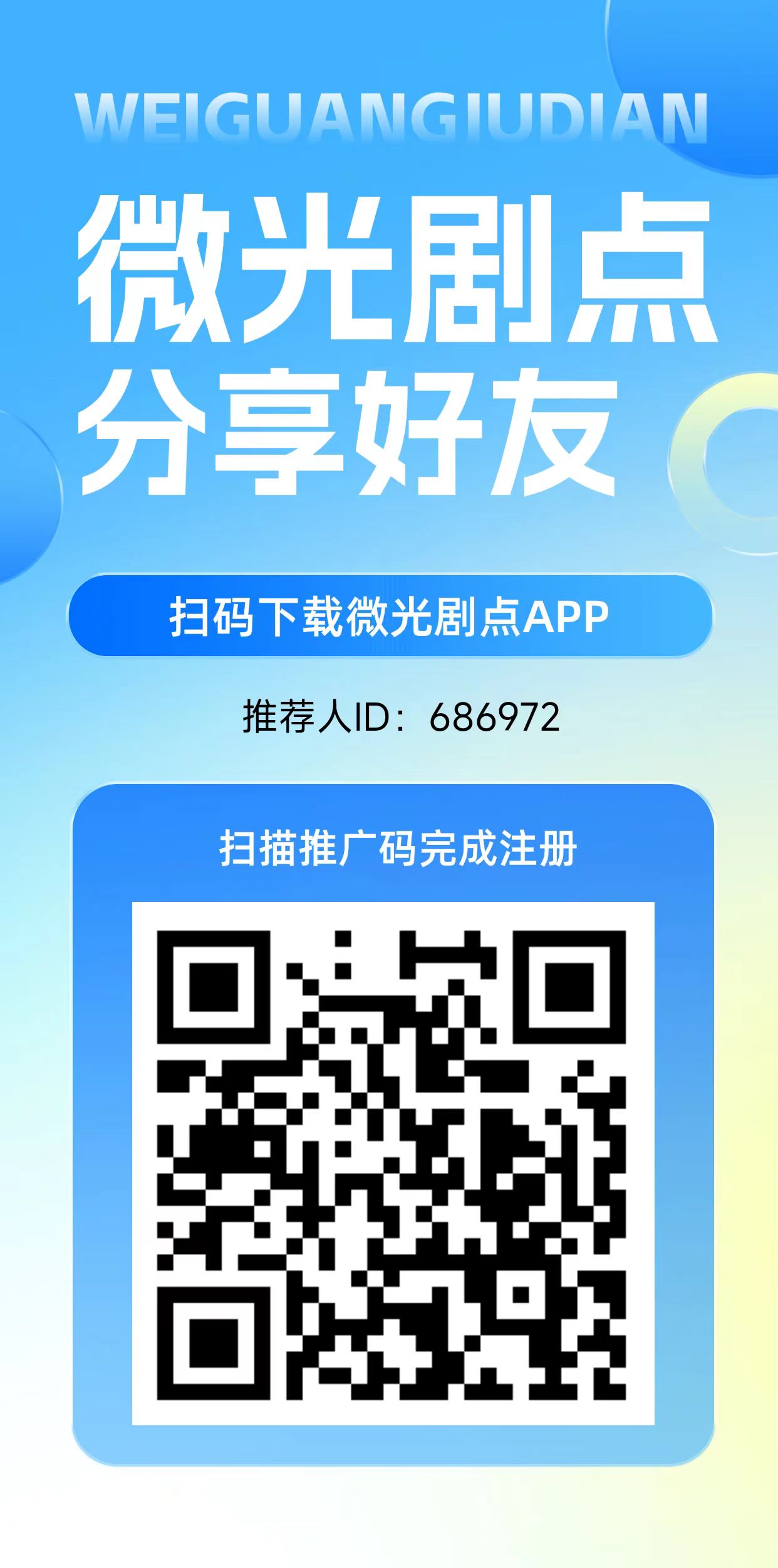 微观剧点全民二台 无广告 每天1.1个金币平台兜底一米 一个提现秒到