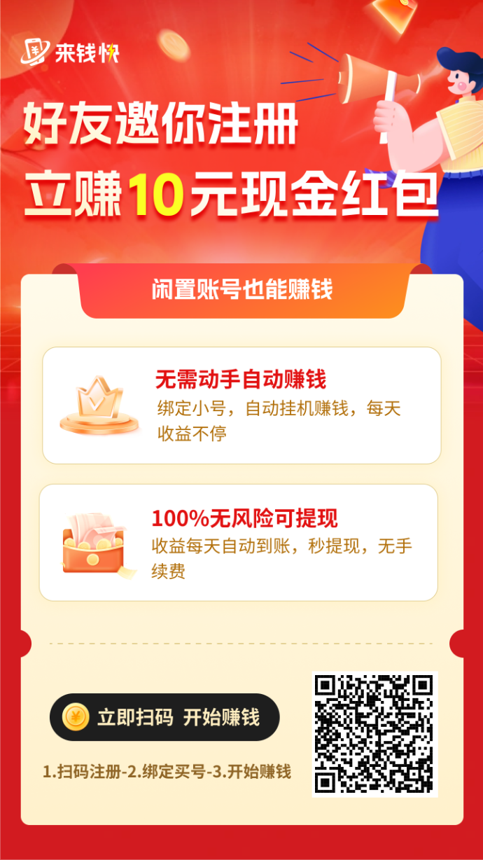 来钱快 此平台没有什么花里胡哨的东西