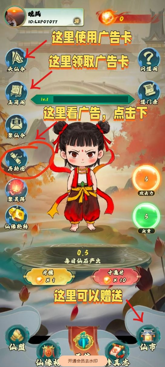 封神纪，0撸、无限代送三天免广告卡