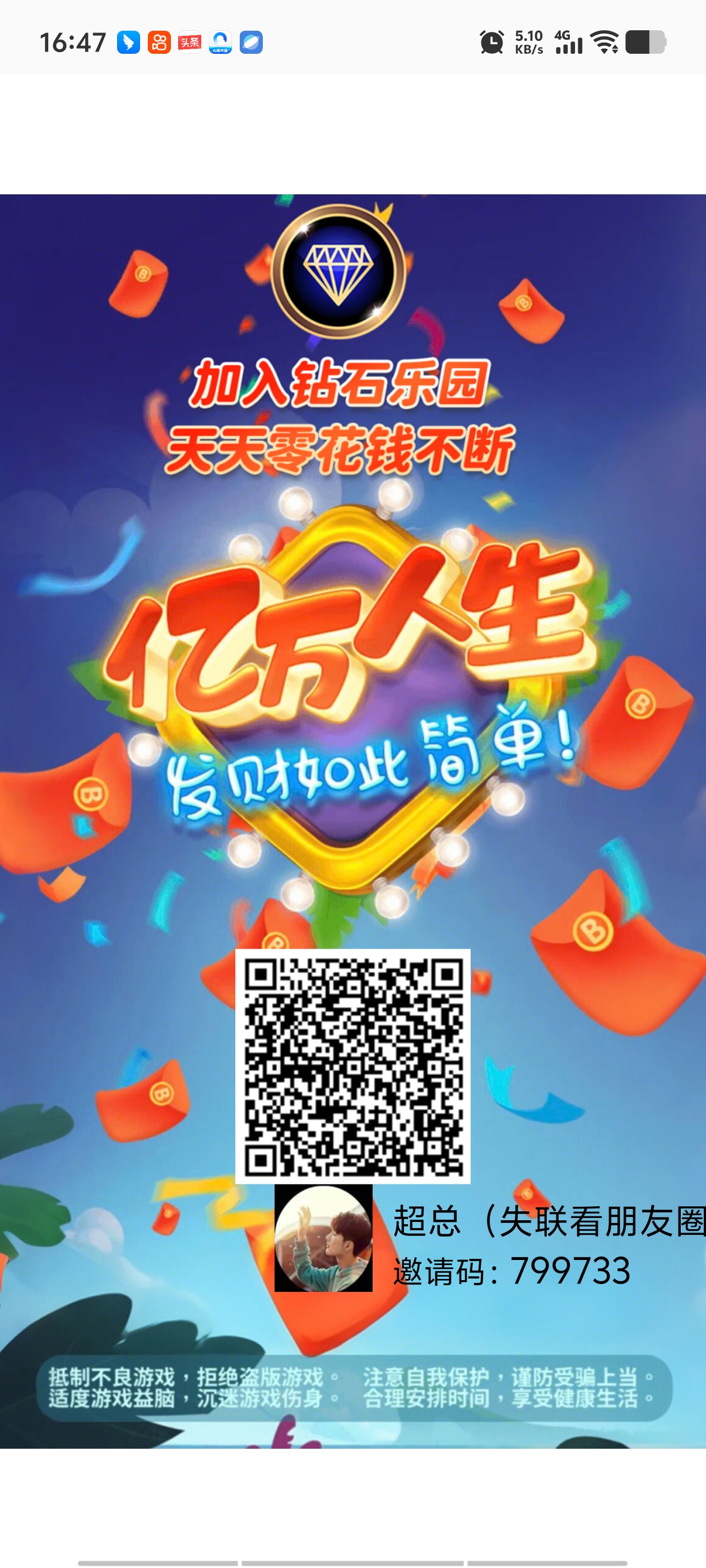 首码钻石乐园，上墙模式有扶持