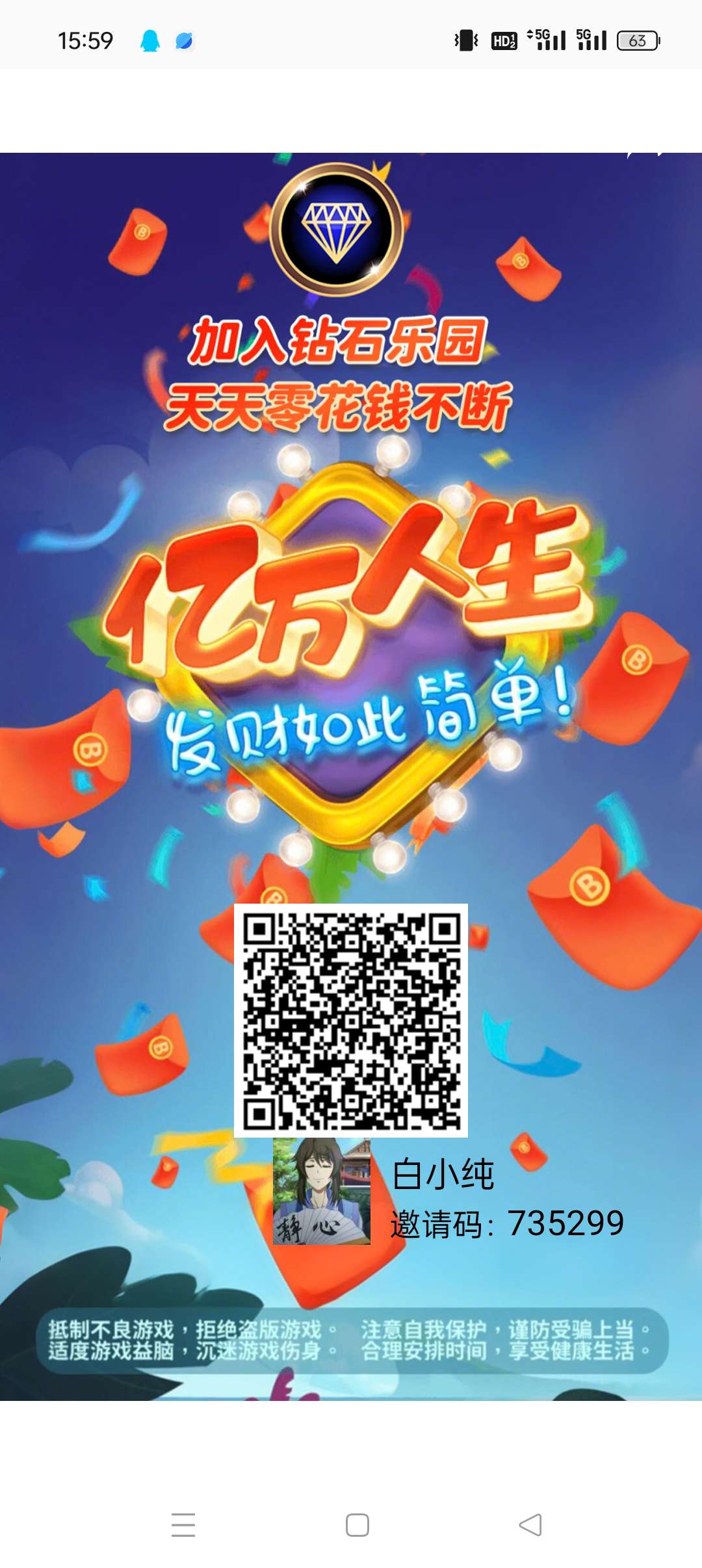 钻石乐园零撸，上墙模式，保底收益高，最新模式，
