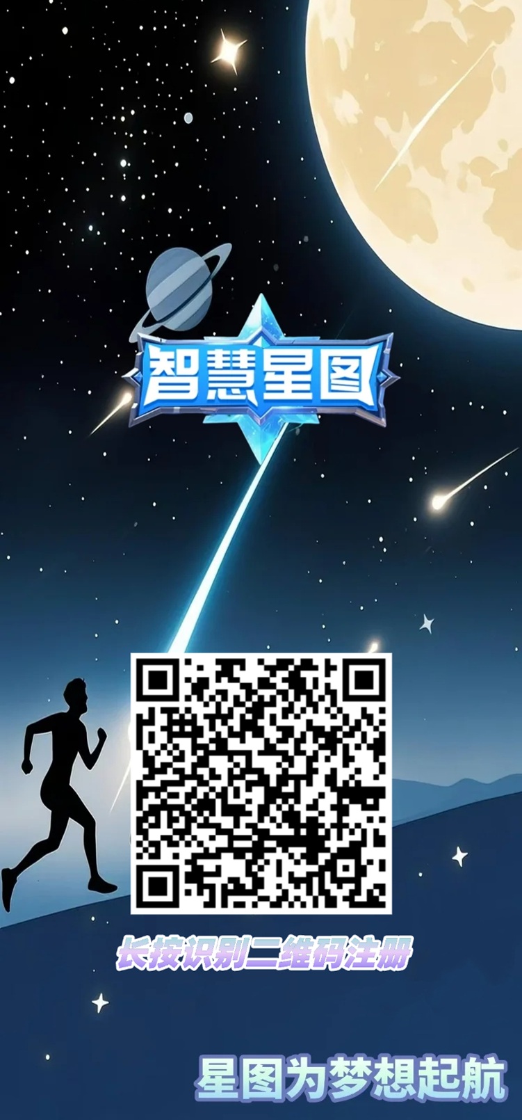 智慧星图首码广告零撸项目，每天看7个广告，不需要养机！