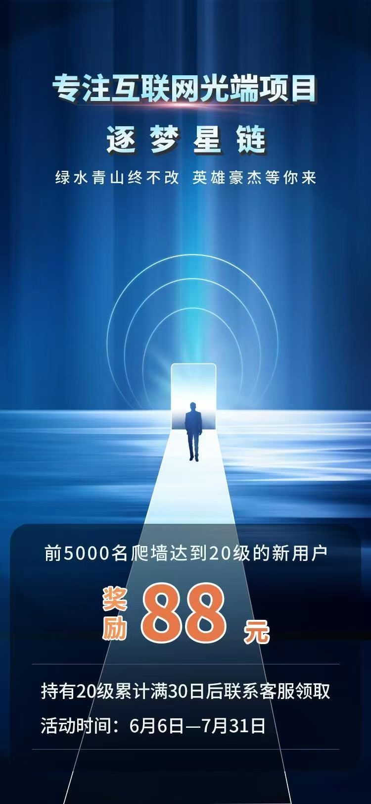 首码可零撸可投，扶持包赔