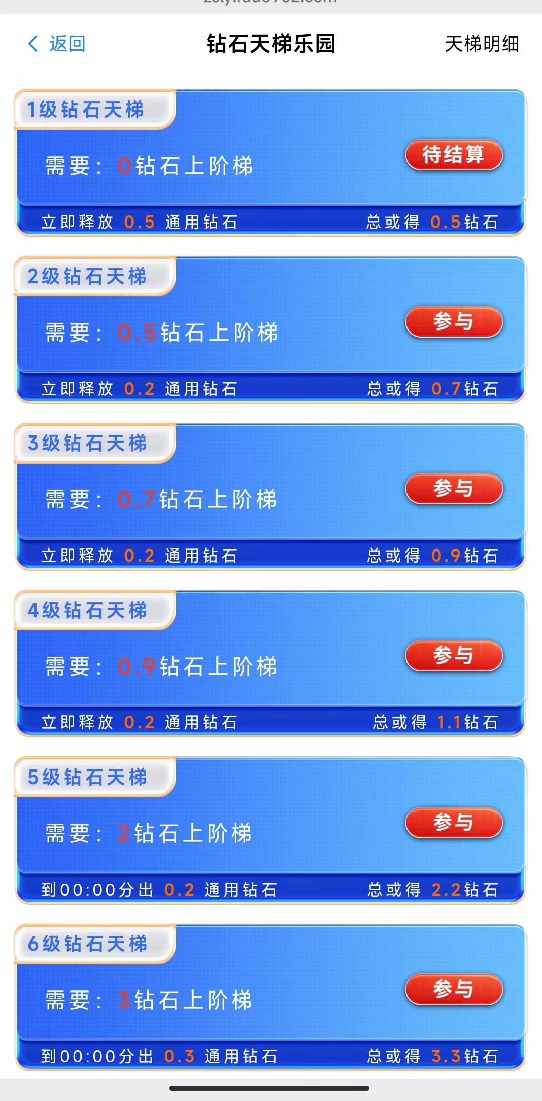 钻石乐园（零撸上墙无广告，可提现转赠）