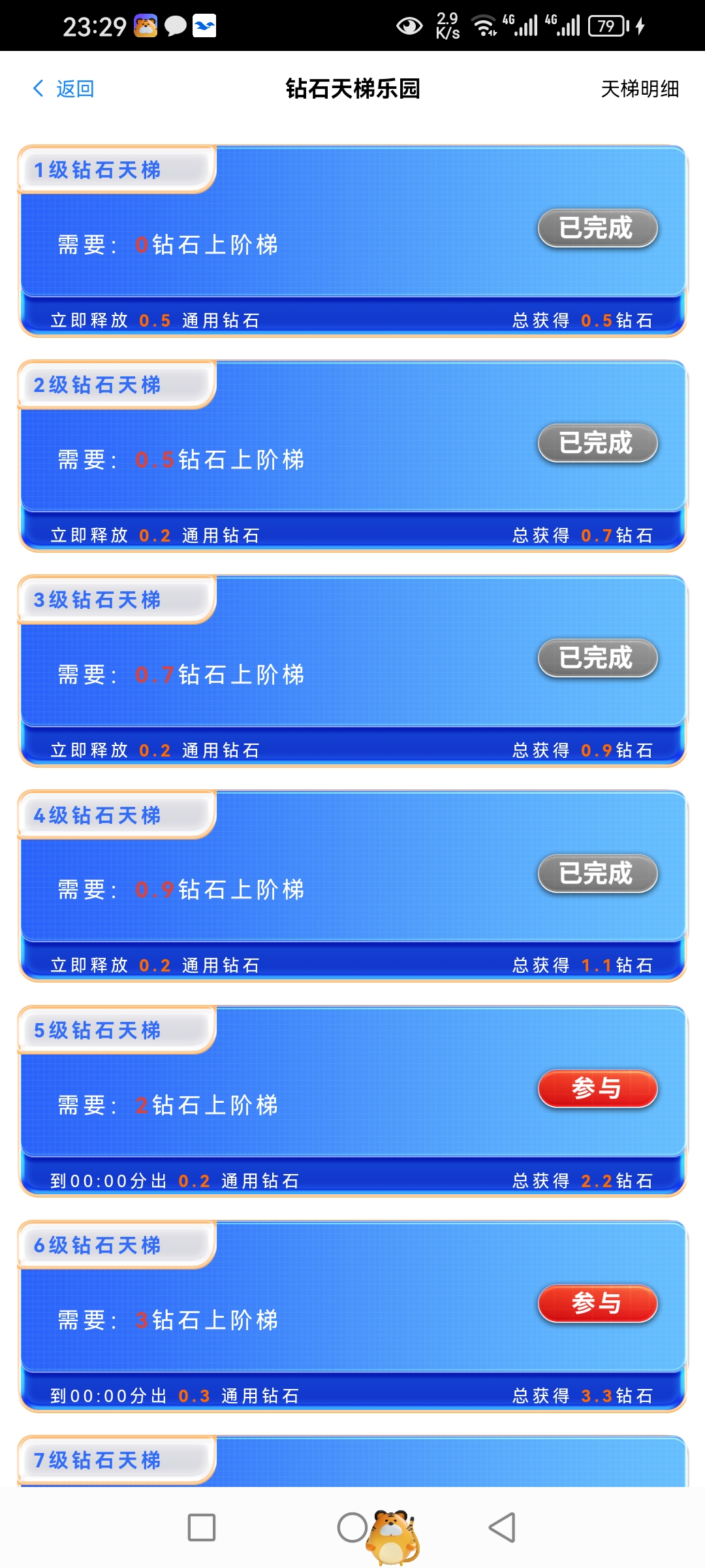 钻石乐园，零撸爬墙，首码