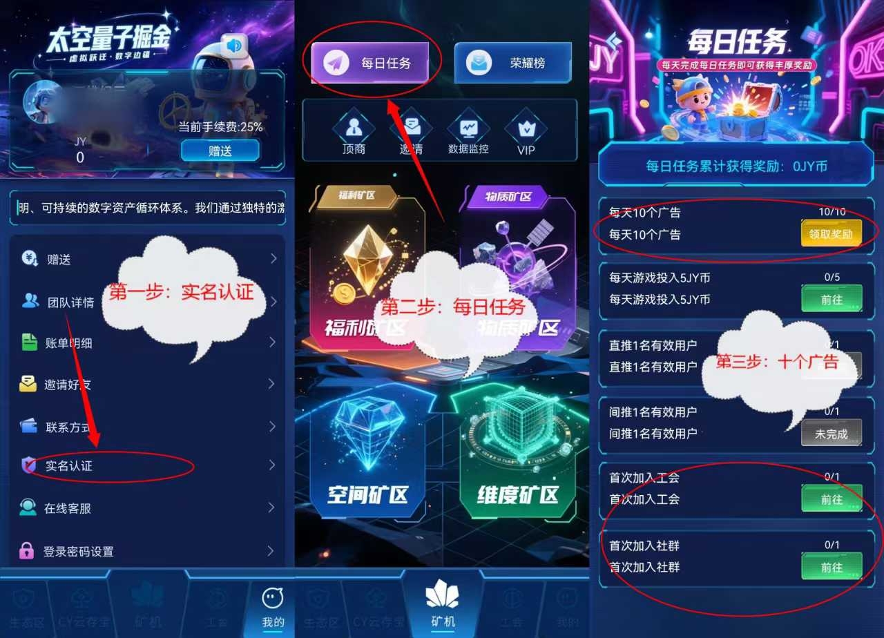 三维纪元，0撸，首码,上就完了