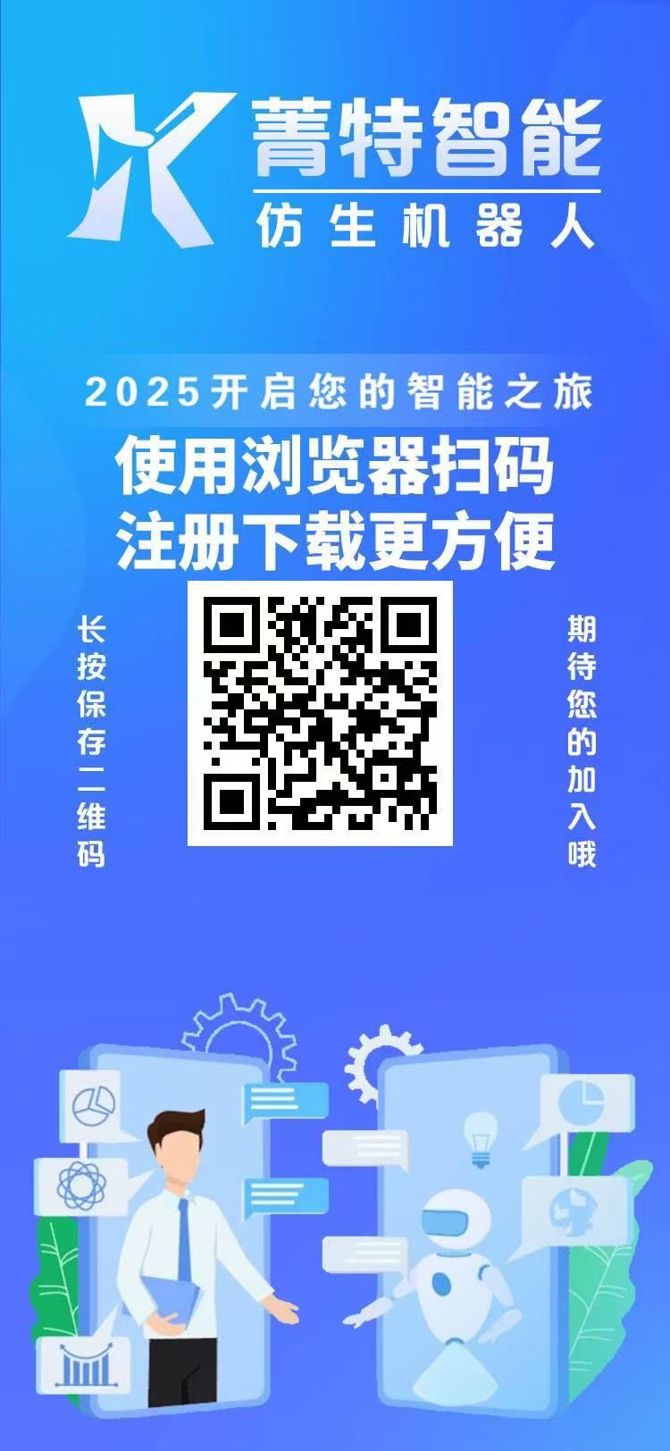 菁特智能机器人：注册激活享永久收益，红利期抢先布局！