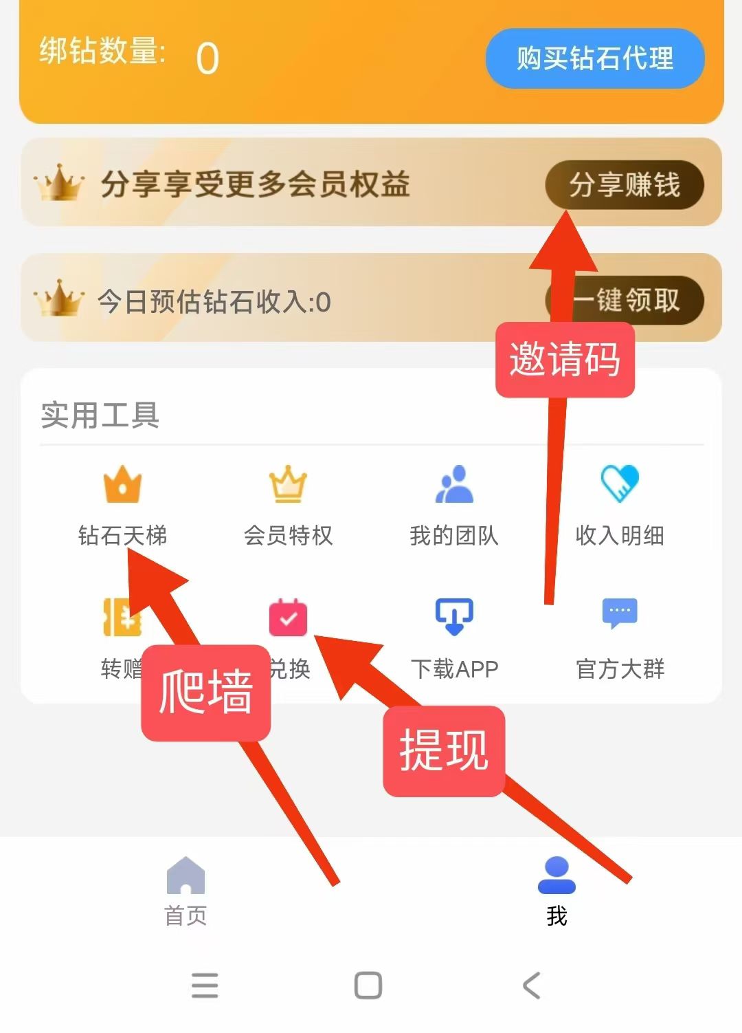 钻石乐园，最新上墙模式，抓紧上车