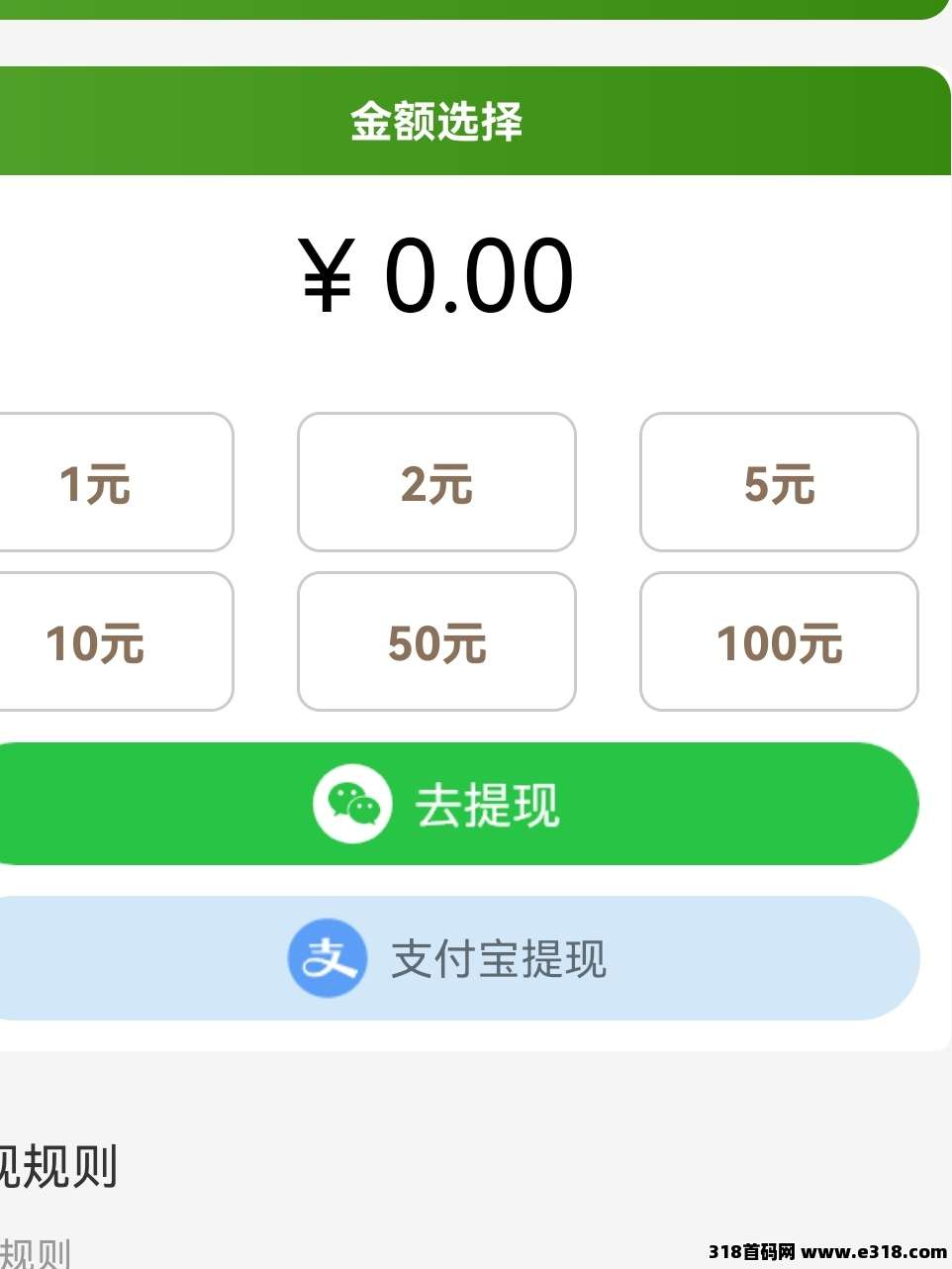 快抖魔方（零撸碎片时间赚米，最低1米～5米……提，秒到支付宝）
