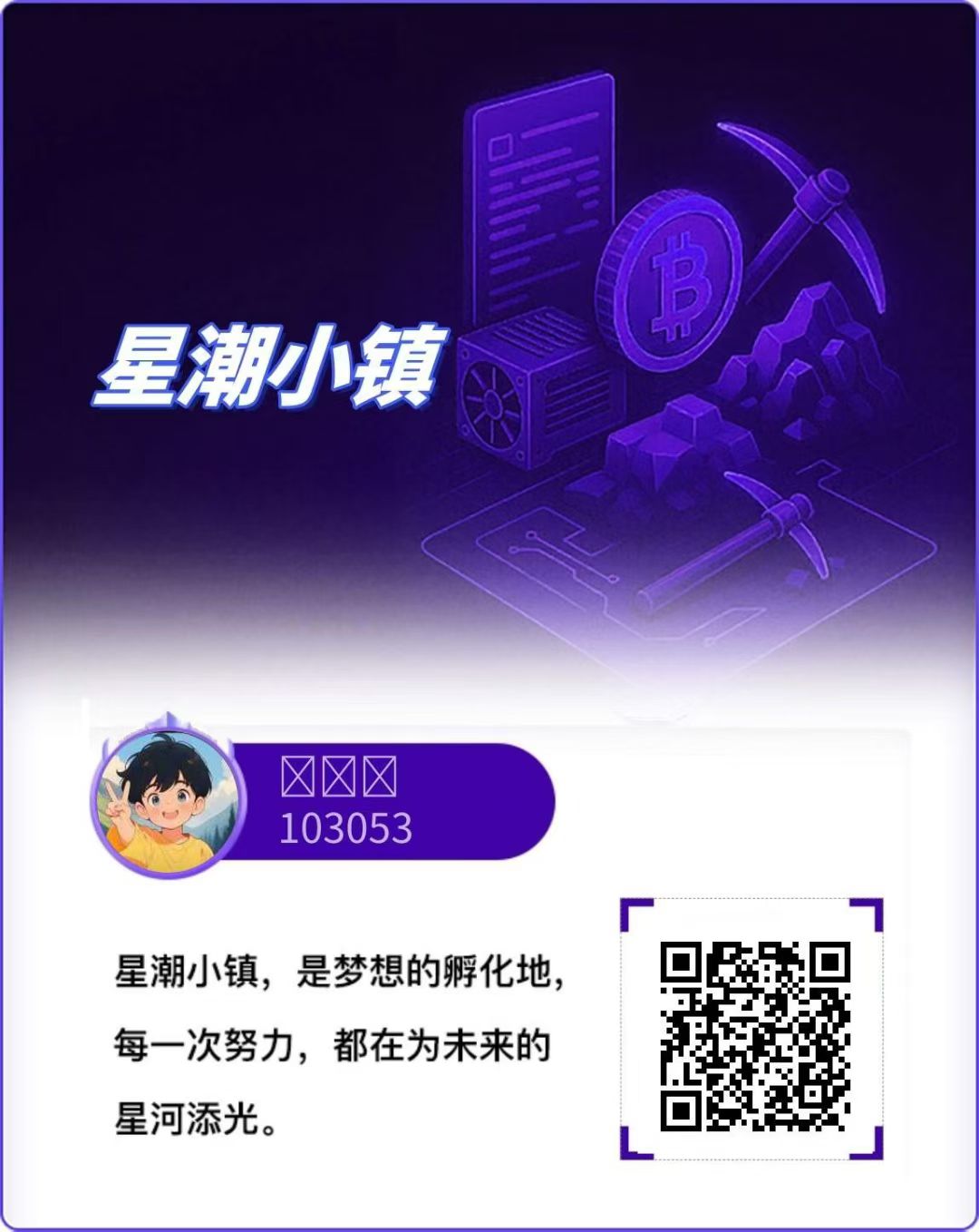 星潮小镇，零撸零撸零撸一天8个广告零撸1金币，闲鱼一金币5-6一个可以自己查马上就要激活码进场了，没注册的抓紧注册！！！​