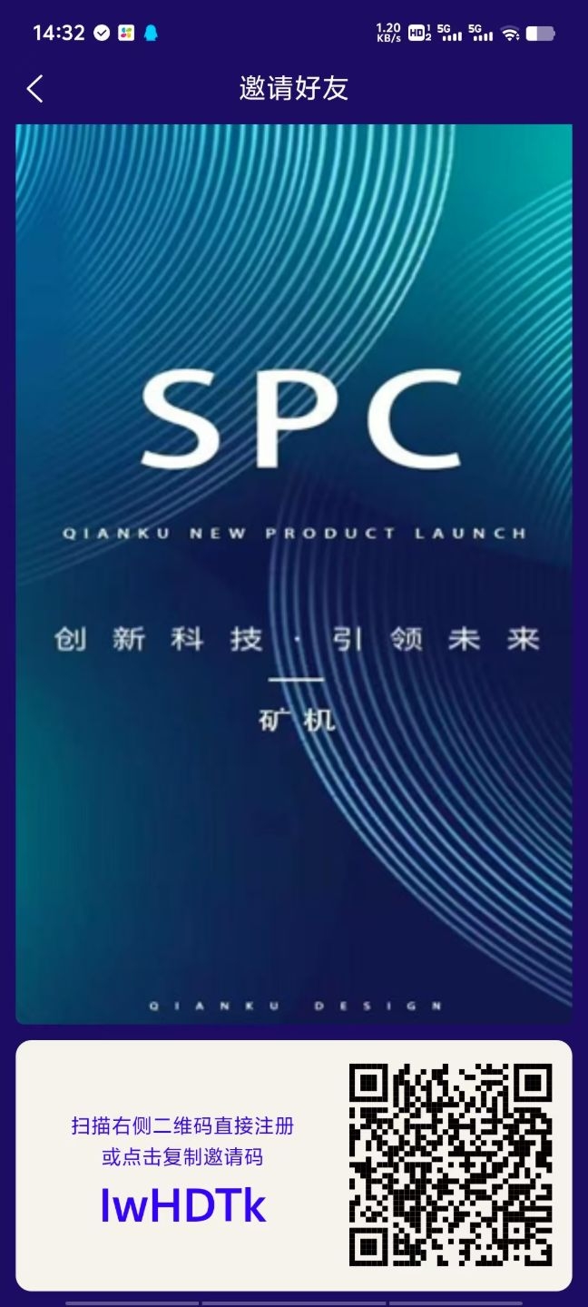 SPC,首码，0撸、游览器扫码