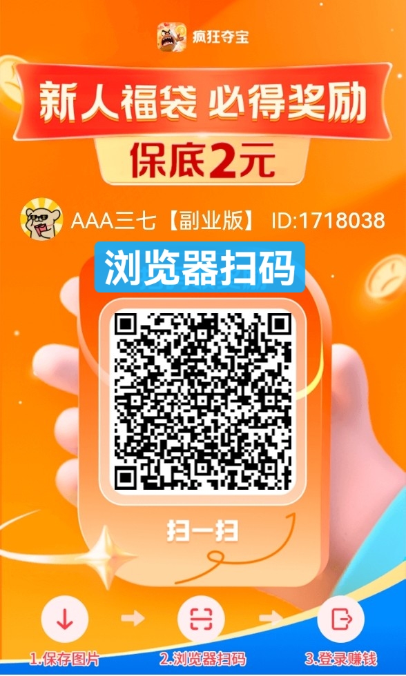 疯狂夺宝，大放水，单机日撸几十米