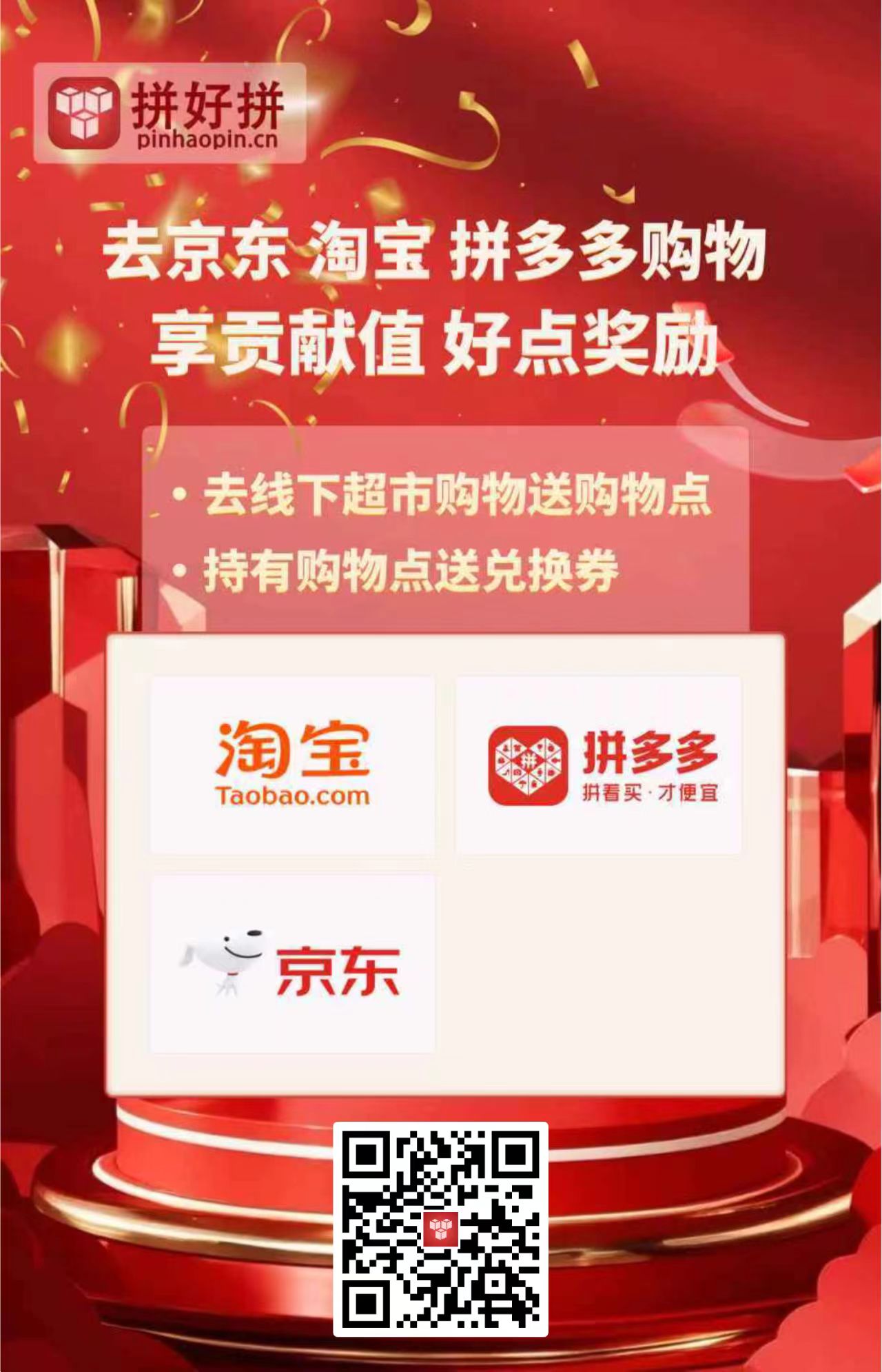 拼好拼零撸广告，18广告，一天5米点奖励