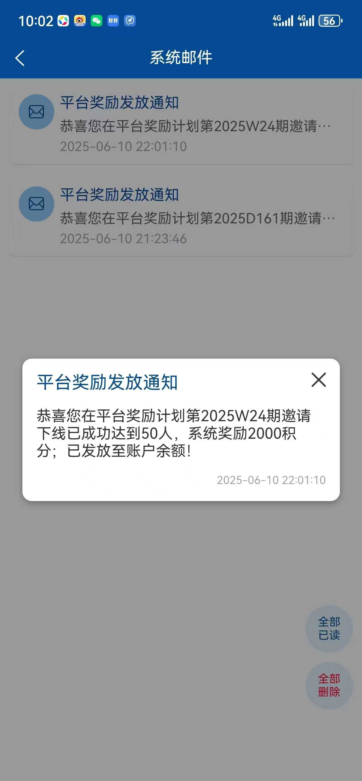 华尔街，0撸，首码、手机接码，日撸几十米