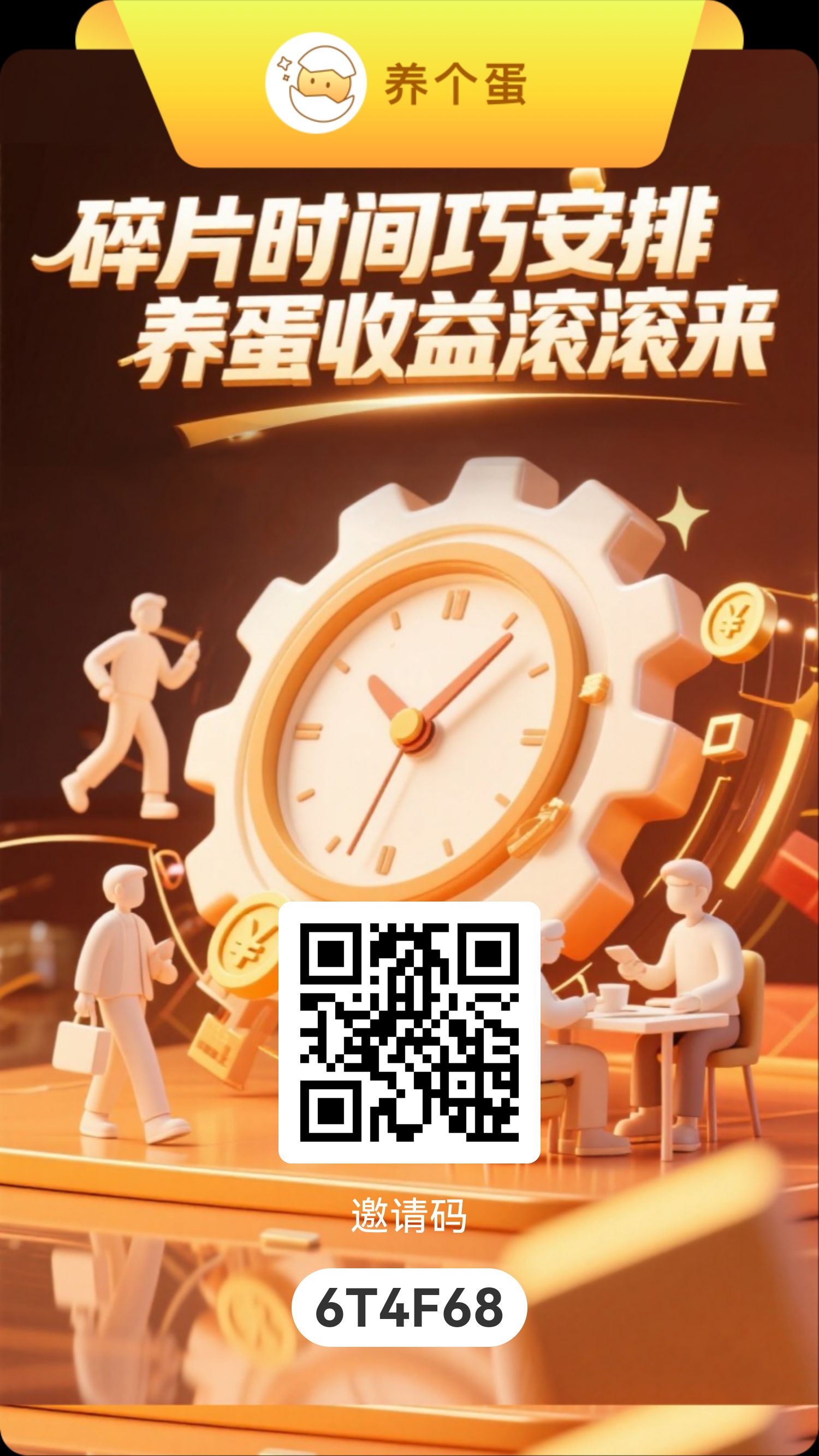 养个蛋爆火，狂涨240倍
