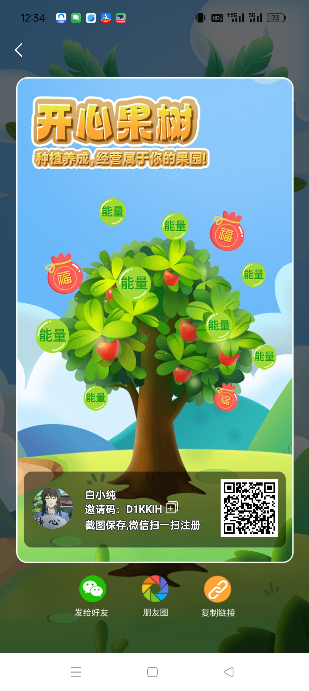 开心果树首码零撸，爬墙盘，保底收益高，每天产0.5