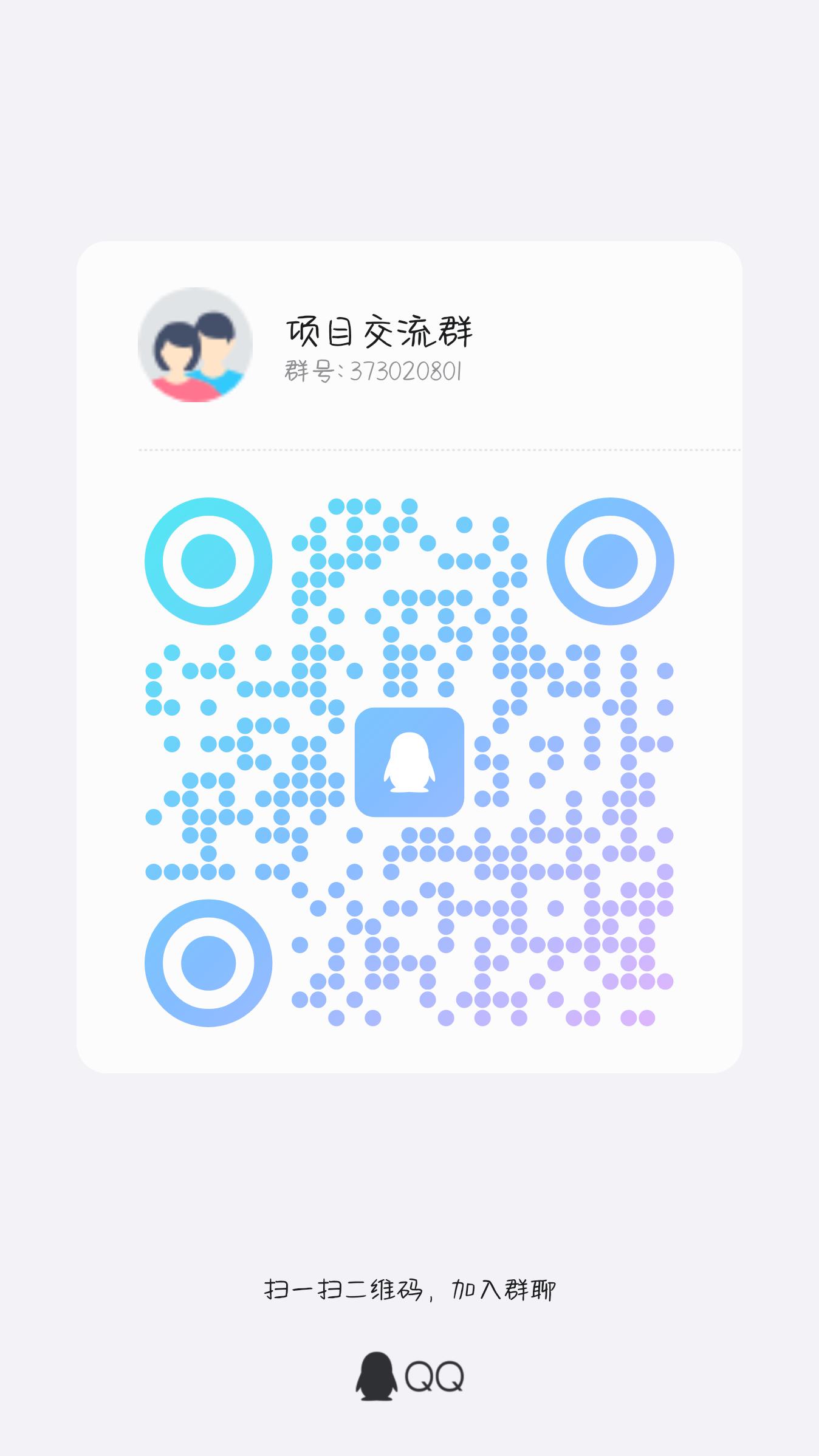 零撸玩项目，交流群，欢迎各位