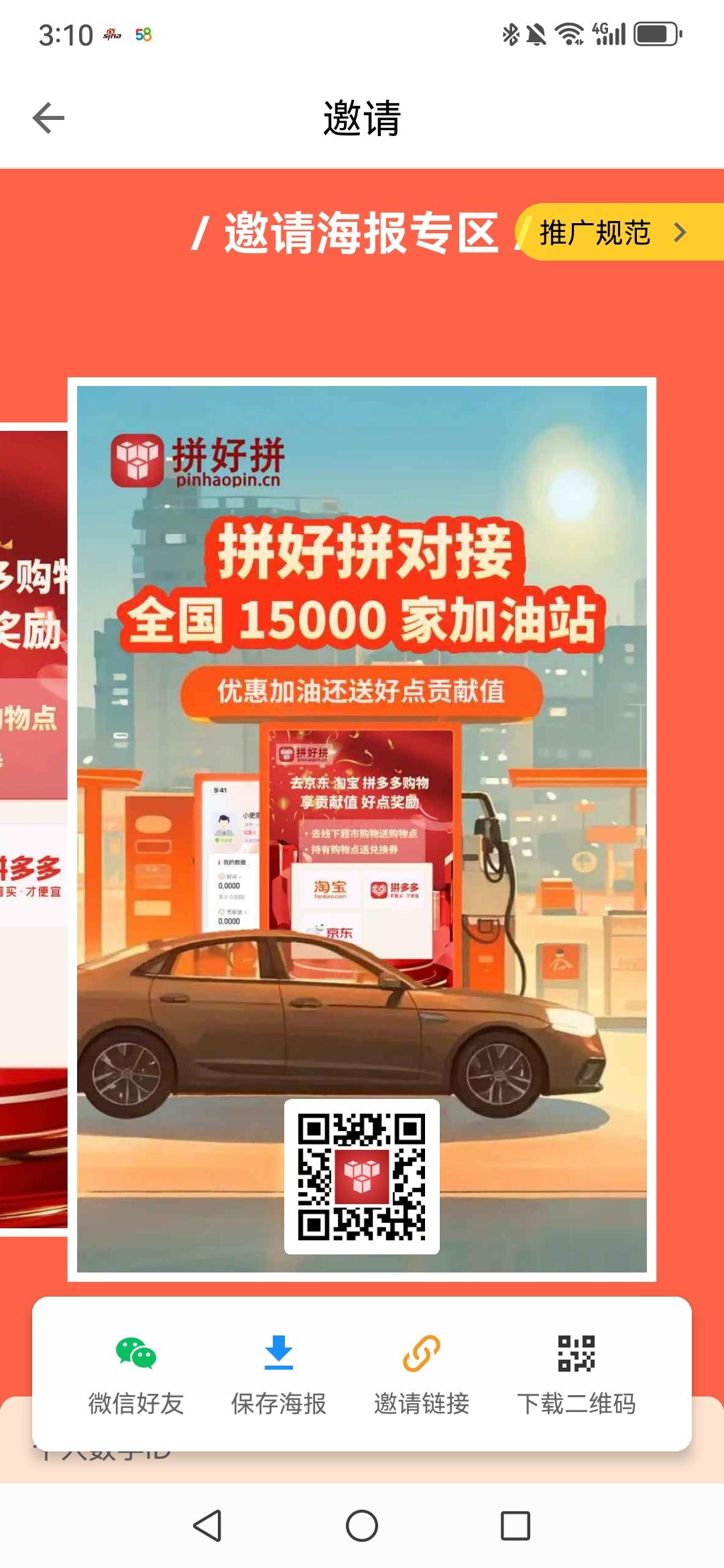 拼好拼首码，单号每日收益5米