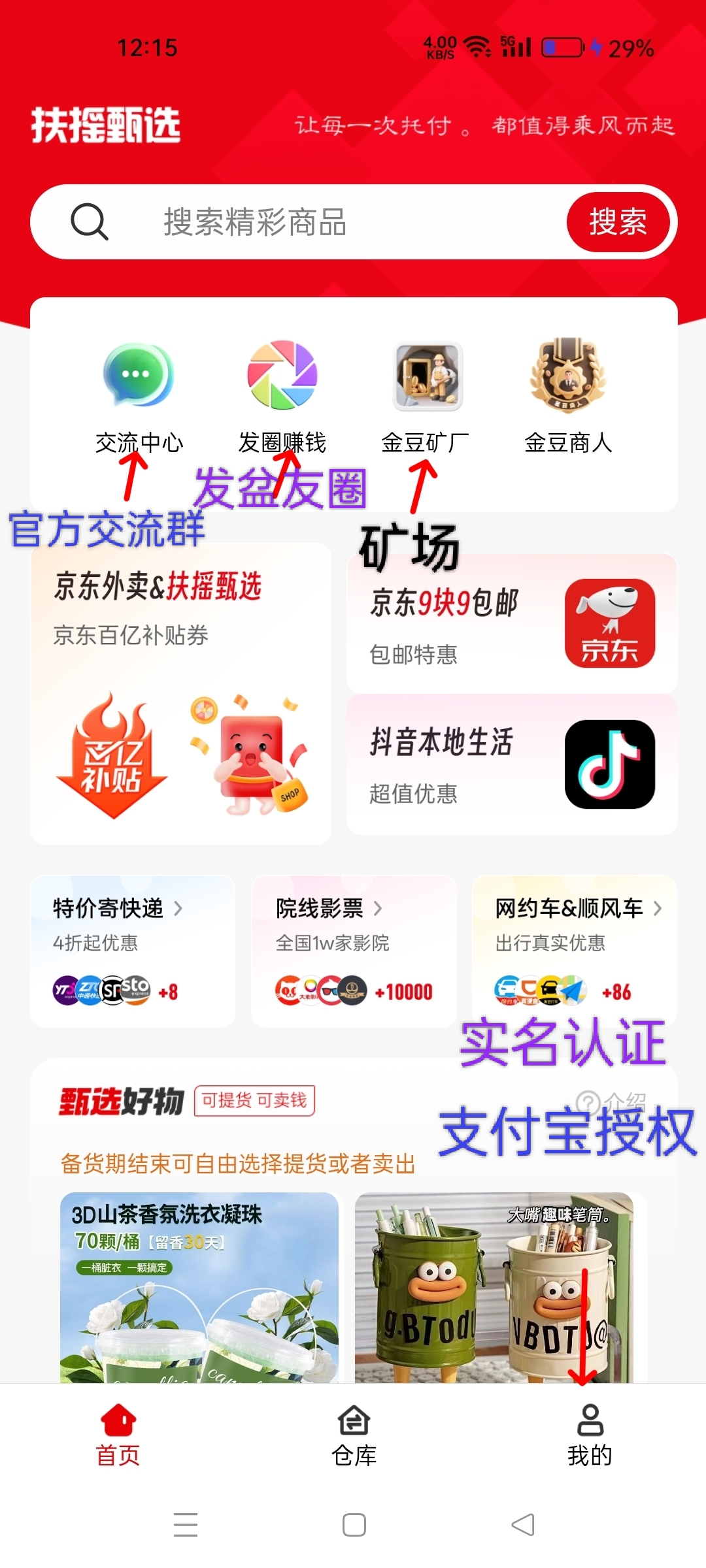 零撸【扶摇甄选】1带2
