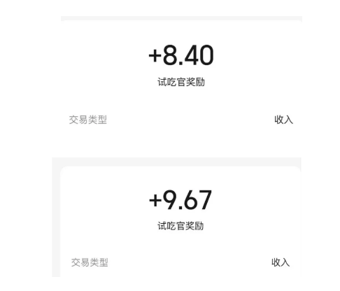 薅羊毛冷门项目，一单最高10块，每个月变现3000+