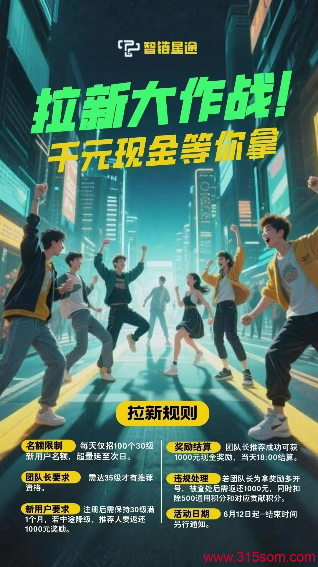 新注册30级起步，保持一个月领1k，每天名额有限，先到先得