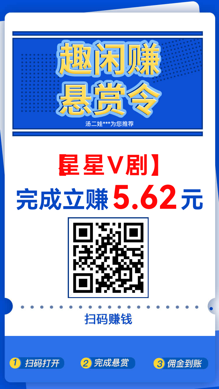 《星星V剧》首码，立得6米