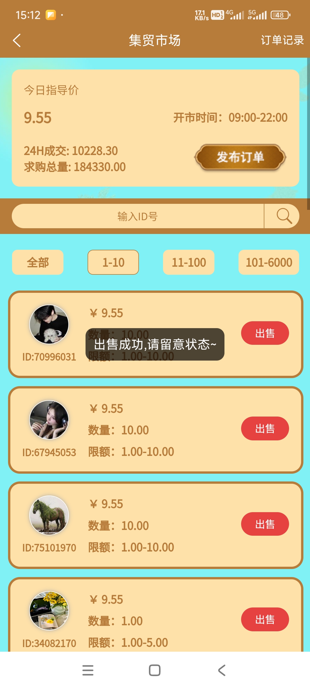 超级零撸项目资源，也可以免费发广告