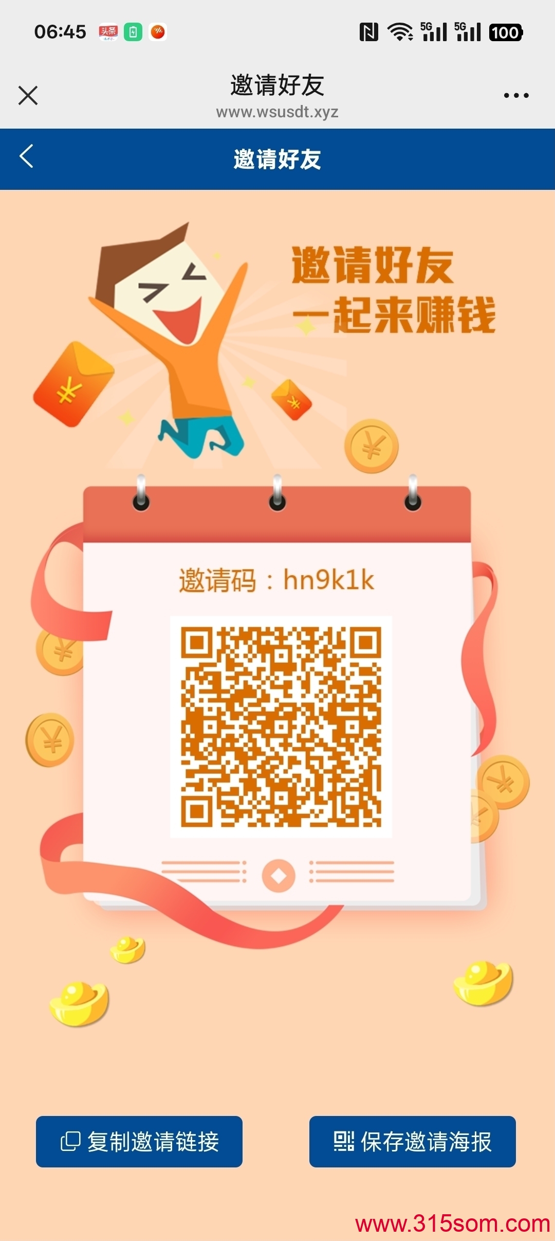 华尔街一键拉新，最新高价台，一手项目， 价格置顶，长期项目，稳定靠谱！​