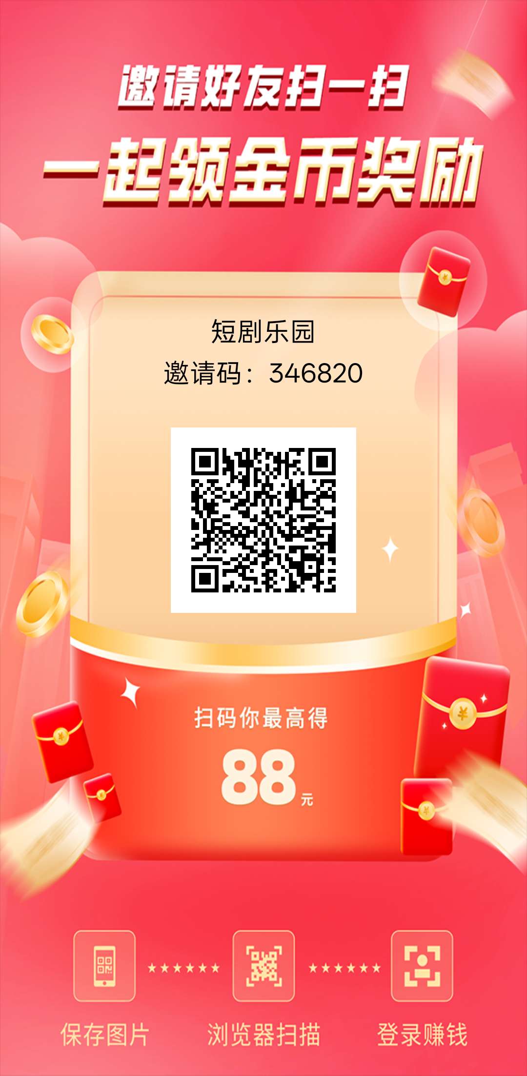 首码短剧乐园，无需养机，看广告保底10+