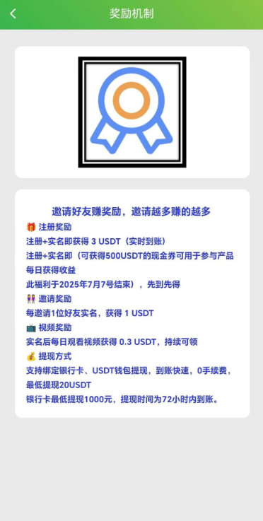 AiXin首码，零撸U静态轻松日入7块，推广赚的更多