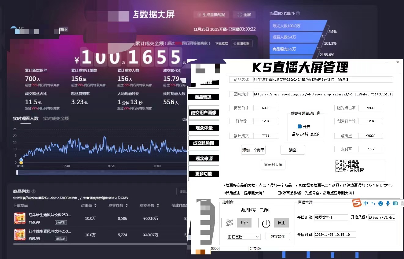 揭秘2025最强变现项目，抖音黑K技商城，那些大主播幕后都是这么玩得，变现很猛!附双端APP免费下载！V:ashy189
