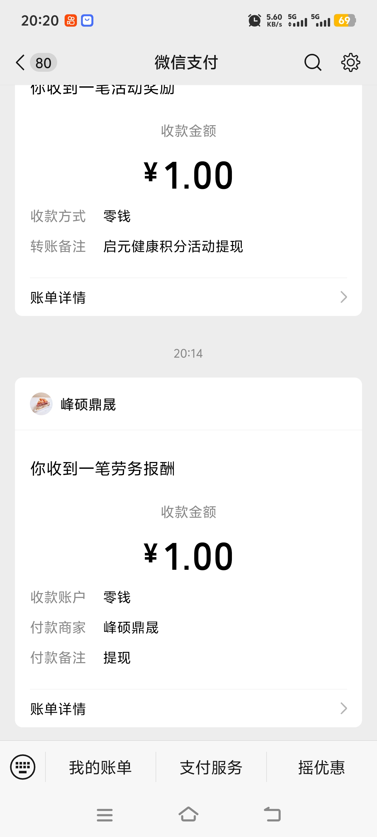 原来趣投平台，简单浏览截图，自己玩每天10+，1起提，每天10米