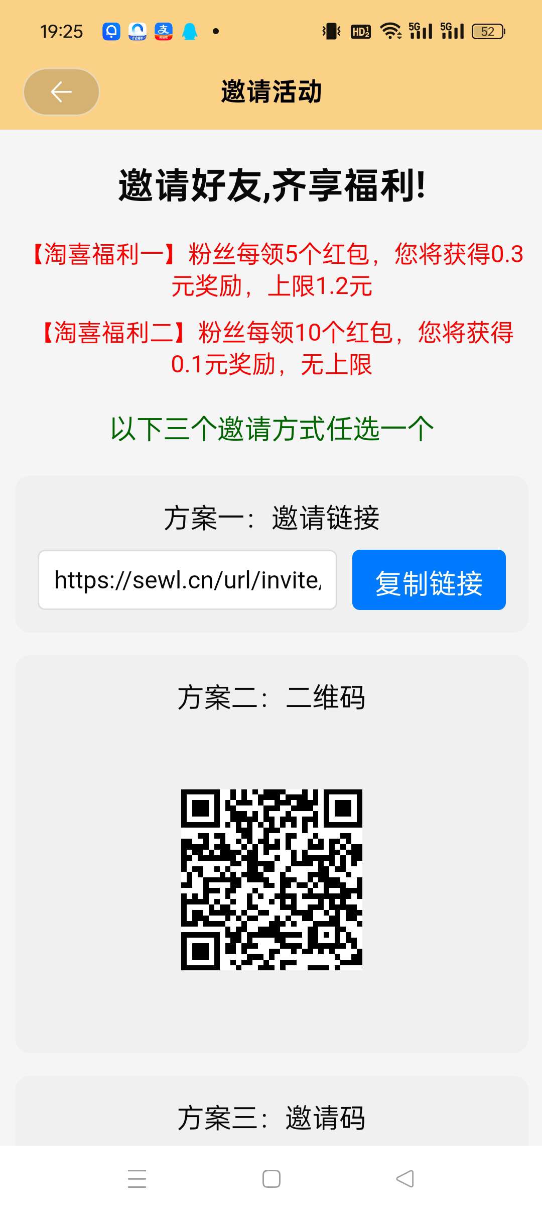 〖淘喜讧包〗零橹广告赚，不养机保底收益高。最新模式