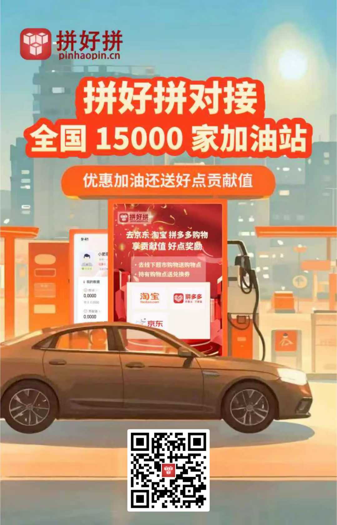 拼好拼、零撸、每日完成任务获得1️⃣好点