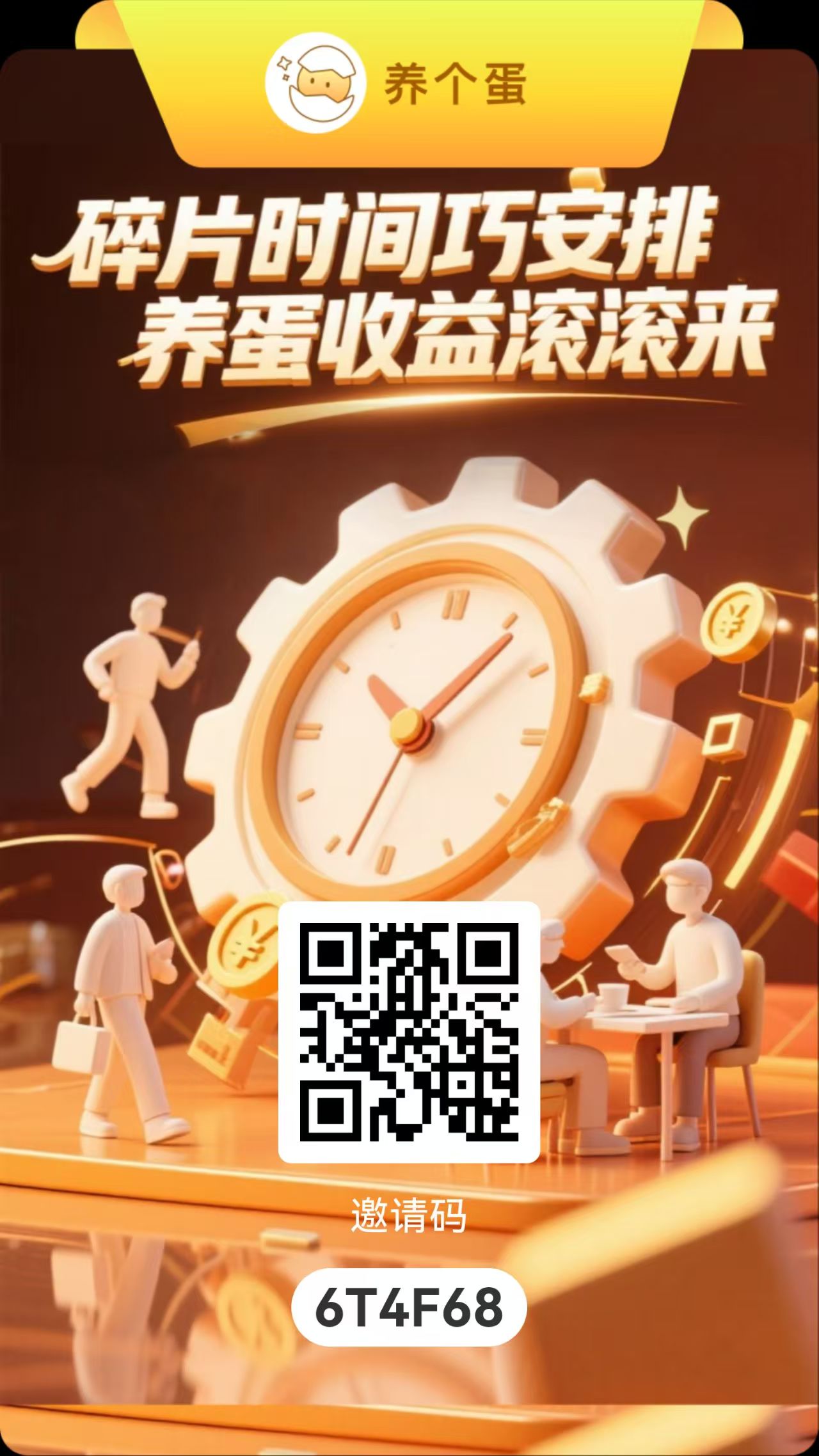 首码养个蛋0撸，2025黑马项目