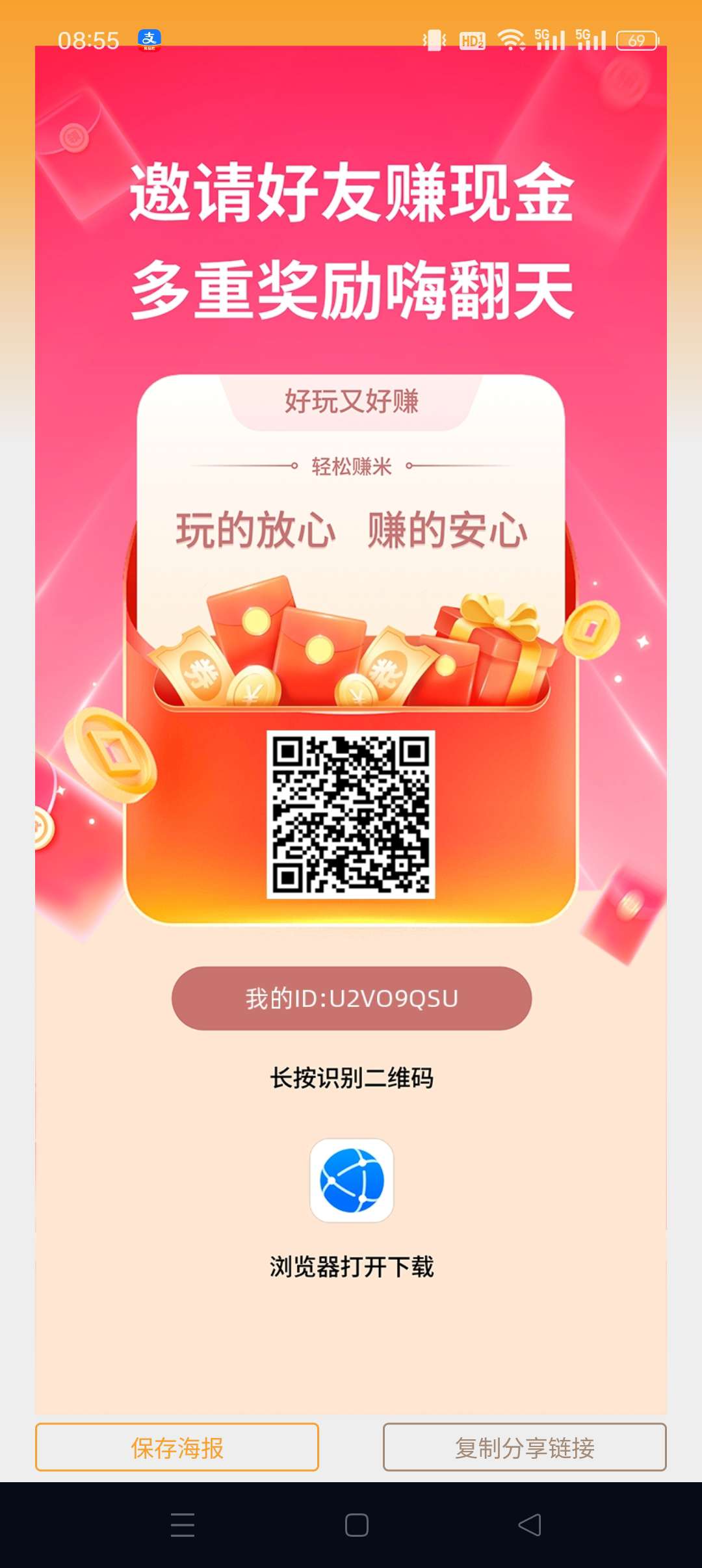 〖斗莱玩〗广告赚，零撸保底收益高，全新磁力广告模式+任务。
