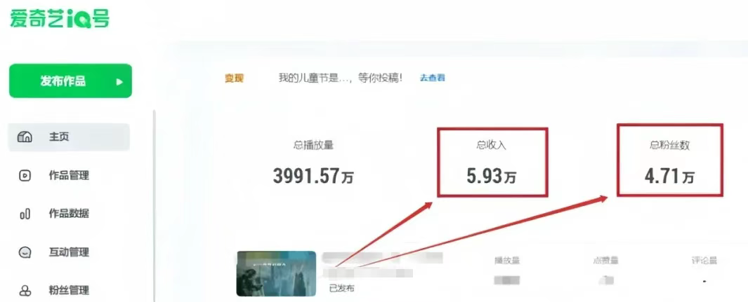 新手小白一个月零撸1000+用AI创作视频，在爱奇艺创作者分成计划发布即可【人人可做】
