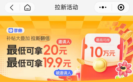 抖音带货最新玩法，一单收益20，零门槛操作简单