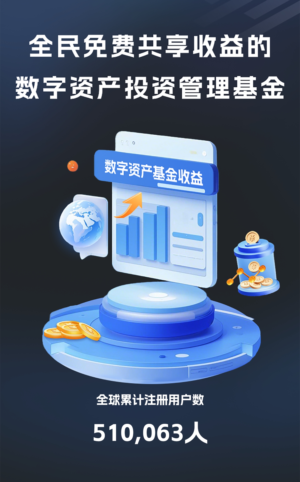 数字宝盒8月即将开始交易，零撸不用矿机，不花电费，即可免费“开采”比特币(BTC)、以太坊(ETH）DOGE/LTC/SOL等主流币